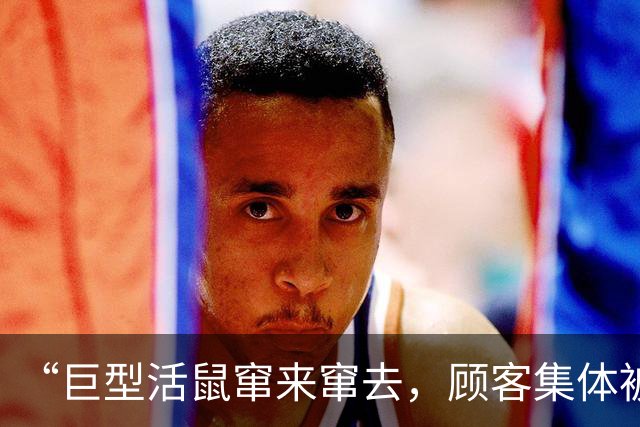 “巨型活鼠窜来窜去，顾客集体被吓到崩溃，全程反胃恶心”，寿司郎中国最新回应：全面废弃及清洗消毒相关食材、器具