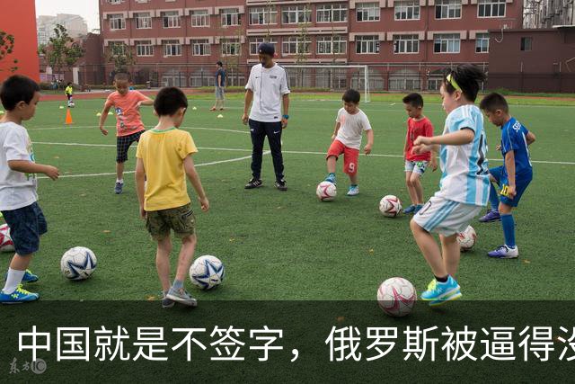 中国就是不签字，俄罗斯被逼得没办法，只好把目光转向非洲