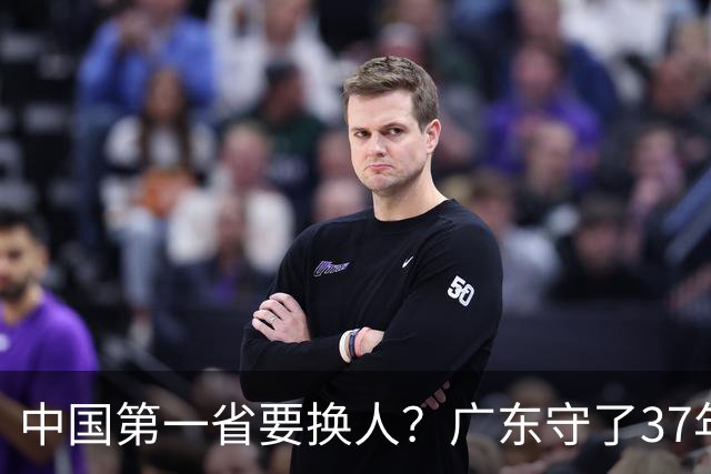中国第一省要换人？广东守了37年的王座，江苏正以惊人速度接近