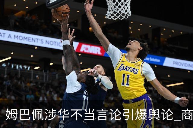 姆巴佩涉华不当言论引爆舆论 商业代言紧急“切割”