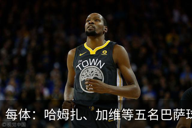每体：哈姆扎、加维等五名巴萨球员将穿定制战靴出战国家德比