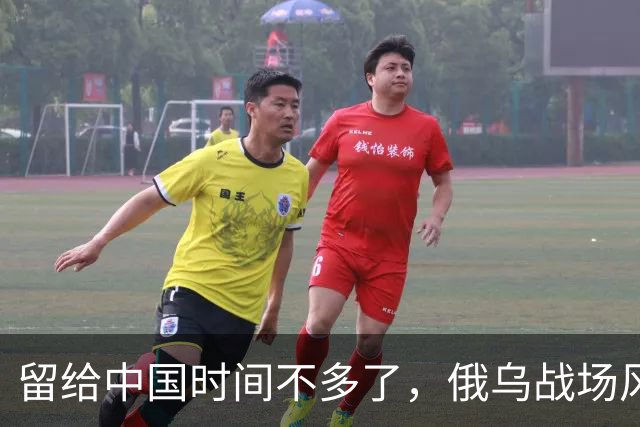 留给中国时间不多了，俄乌战场风向突变，俄罗斯正输掉另一场战争