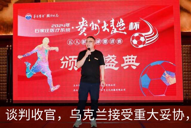 谈判收官，乌克兰接受重大妥协，普京致谢特朗普，英法德意选边站