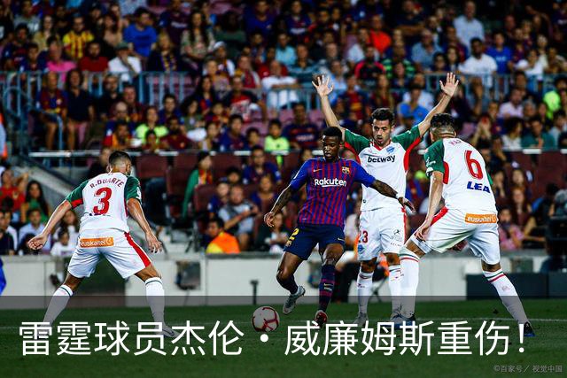 雷霆球员杰伦·威廉姆斯重伤！