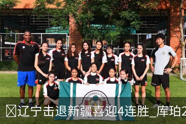 🏀辽宁击退新疆喜迎4连胜 库珀27+5+11 克里斯19+8 辛普森33分