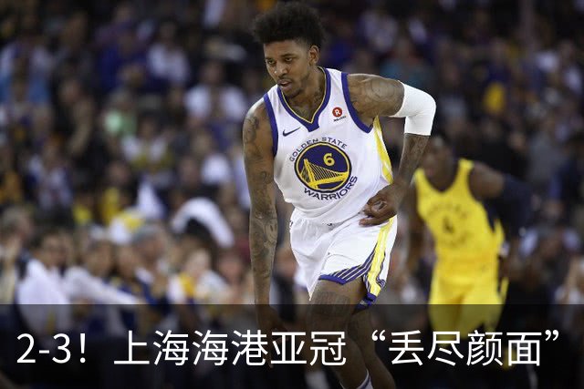 2-3！上海海港亚冠“丢尽颜面”，被越南球队击败，2粒点球罚不进